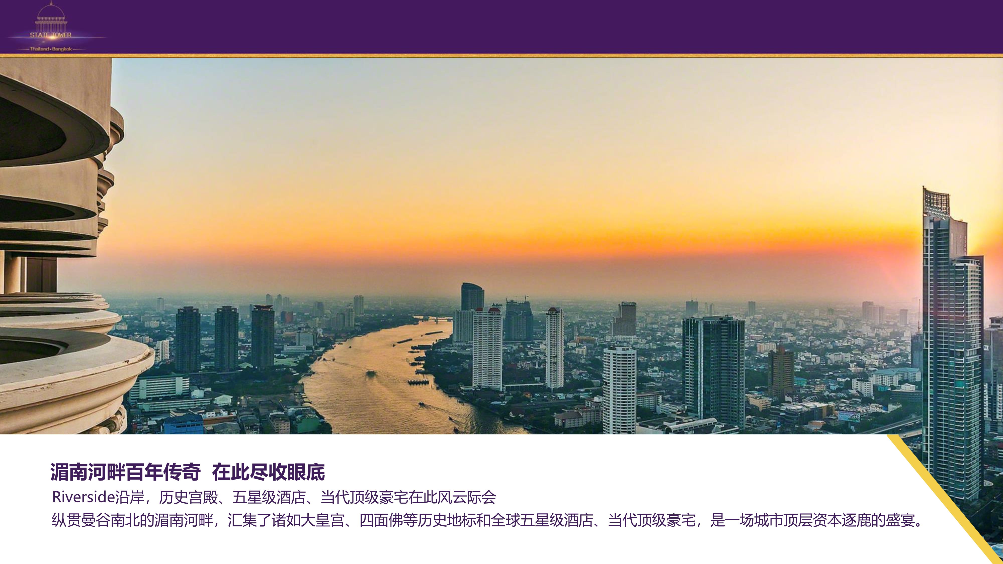 泰国曼谷CBD使馆区顶级奢华酒店出售 泰国曼谷CBD使馆区顶级奢华酒店出售