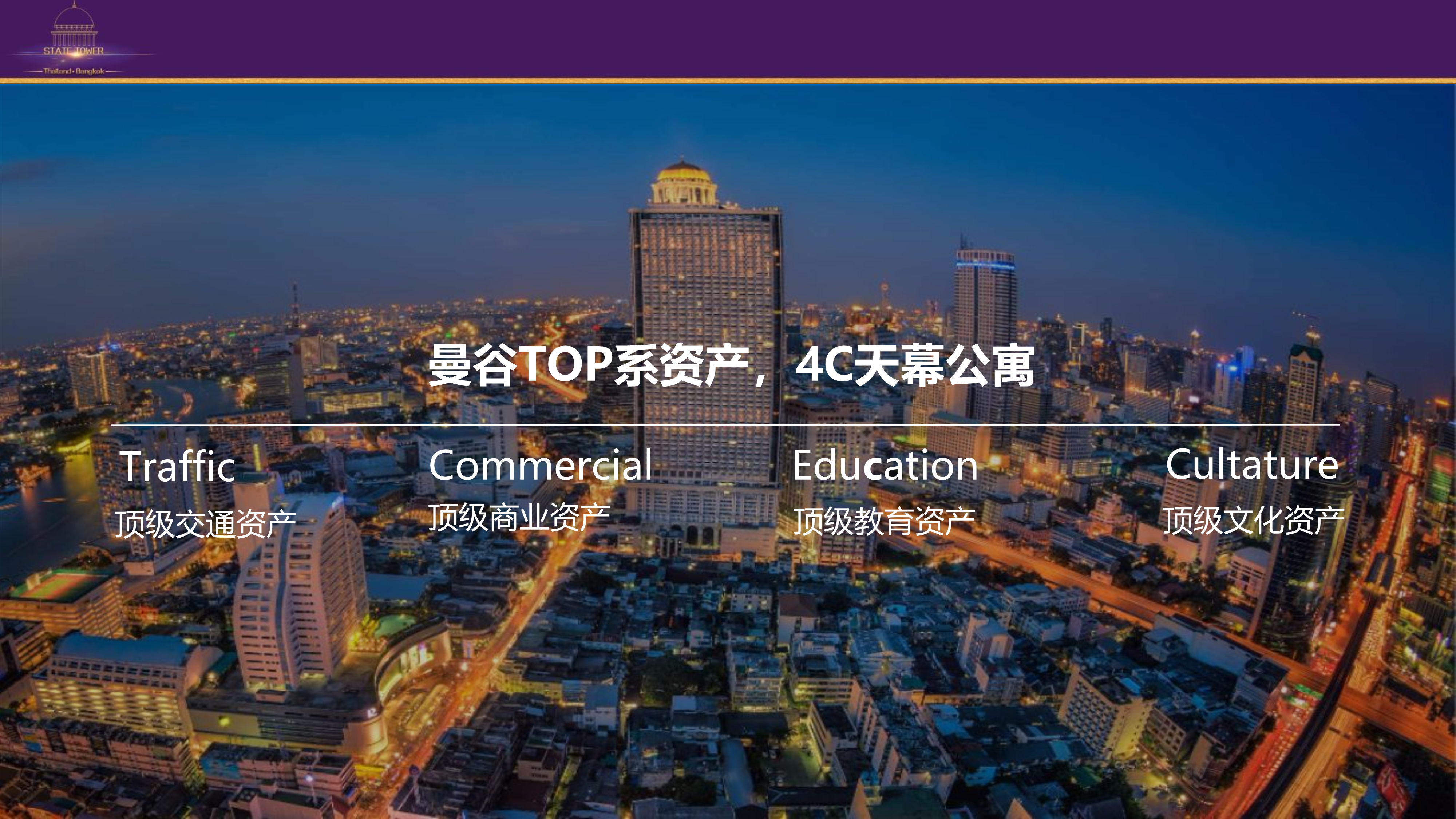 080615024545_0曼谷莲花酒店公寓statetower20180801_8_看图王.jpg